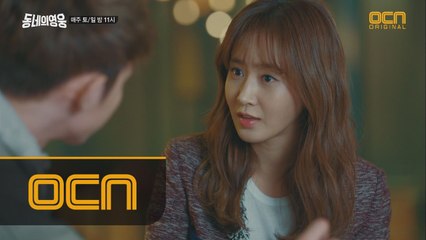 상상의 나래를 펼치는 정연, 상처 입은 요원과 무슨 일이?!