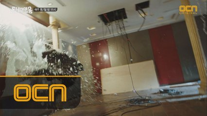 [4화] '사이다 액션'의 진수! 동네를 지키기 위해 나선 시윤!