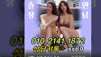 경기도출장안마 -후불100%ョØ1ØE2141E1872｛카톡SS69｝ 경기도전지역출장안마 경기도오피걸 경기도출장마사지 경기도안마 경기도출장마사지 경기도콜걸샵≫√▼