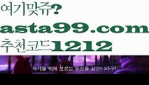 【메이저사이트추천】⍡【 asta99.com】 ↕【추천코드1212】ᗕ꧁⍢⃝꧂플레시토토【asta99.com 추천인1212】플레시토토【메이저사이트추천】⍡【 asta99.com】 ↕【추천코드1212】ᗕ꧁⍢⃝꧂