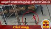 கல்லூரி மாணவர்களுக்கு அரிவாள் வெட்டு - 2 பேர் கைது | Chennai | Students
