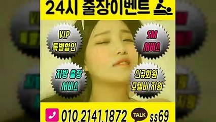 수원출장안마 -후불100%ョØ1ØE2141E1872｛카톡SS69｝ 수원전지역출장안마 수원오피걸 수원출장마사지 수원안마 수원출장마사지 수원콜걸샵≫√▼