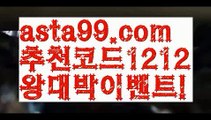 【파워볼사이트대여】†【 asta99.com】 ᗔ【추천코드1212】ᗕ ༼·͡ᴥ·༽파워볼뷰어장【asta99.com 추천인1212】파워볼뷰어장✅파워볼 థ파워볼예측థ 파워볼사다리✅  파워볼필승법❇ 동행복권파워볼❎ 파워볼예측프로그램 థ파워볼알고리즘 థ파워볼대여థ 파워볼하는법 థ파워볼구간【파워볼사이트대여】†【 asta99.com】 ᗔ【추천코드1212】ᗕ ༼·͡ᴥ·༽