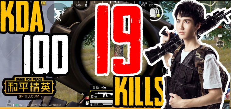 奇怪君和平精英：19杀带粉丝上分，KDA拉满100分吃鸡Pubg MobileGame For Peace