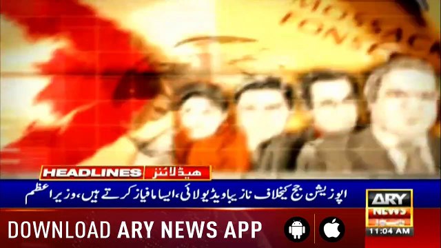 Headlines ARYNews 1100 24th July 2019