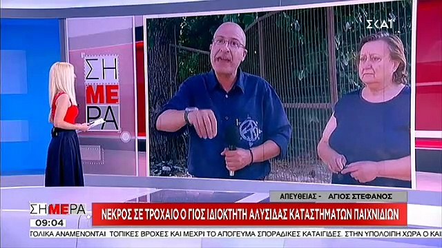 αυτόπτης μάρτυρας του θανατηφόρου τροχαίου στον Άγιο Στέφανο