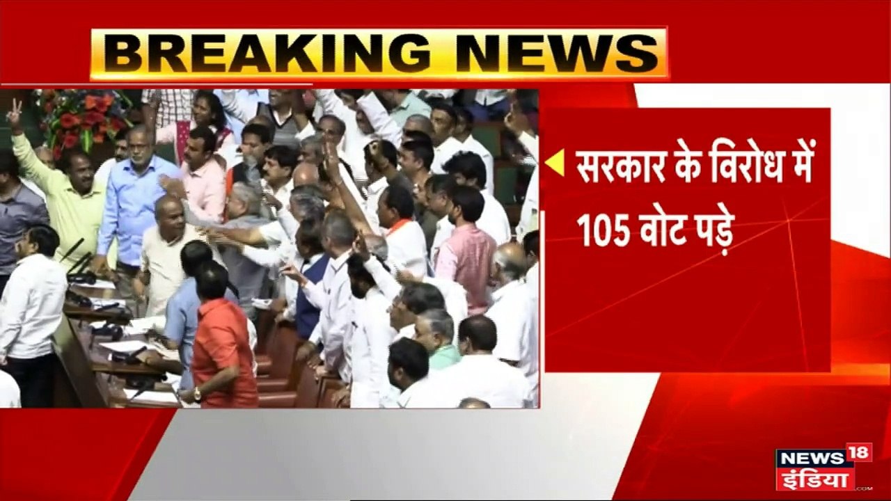 14 महीने बाद कर्नाटक में गिरी कांग्रेस-जेडीएस सरकार, चौथी बार CM बन सकते हैं येदियुरप्पा