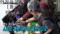 붐카지노♧♧♧필리핀바카라√√bbingdda.com√√√√원화바카라√√√필리핀정켓√√√바카라필승√√♧♧♧붐카지노