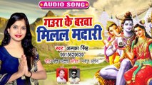 Gaura Ke Barwa Milal Madari - Gaura Ke Barwa Milal Madari -Alka Singh