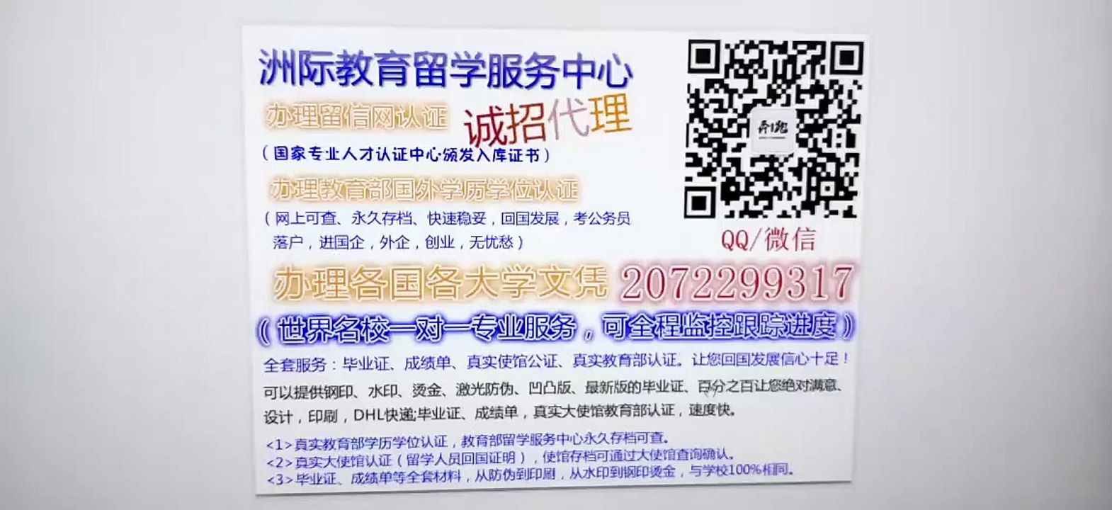 10英国【UWS假毕业证】↘Q/微2072299317能办理西苏格兰大学毕业证成绩单教育部学历认证University of the West of Scotland diploma