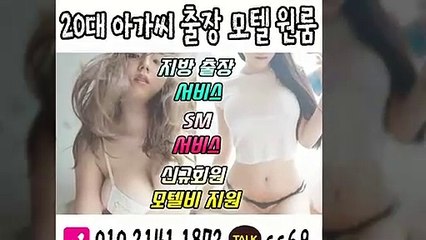 광명출장안마 -후불100%ョØ1ØE2141E1872｛카톡SS69｝ 광명전지역출장안마 광명오피걸 광명출장마사지 광명안마 광명출장마사지 광명콜걸샵≫√▼