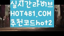 『카지노 쿠폰 지급 』【 hot481.com】 ⋟【추천코드hot2】해외바카라사이트-か {{{ hot481 추천코드hot2 }}}かか해외카지노사이트『카지노 쿠폰 지급 』【 hot481.com】 ⋟【추천코드hot2】