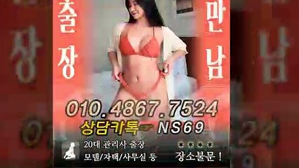 서울출장타이OiOE4867E7524｛카톡NS69｝ぱ서울출장안@마ぱ서울출장샵ぱ서울출장맛사지ぱ 서울출장걸썰 서울출장걸가격 서울출장러시아 서울외국인후불출장업소 서울24시출장마사지샵'예약ийк