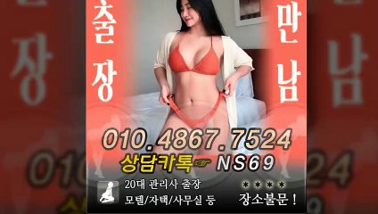 서울출장타이OiOE4867E7524｛카톡NS69｝ぱ서울출장안@마ぱ서울출장샵ぱ서울출장맛사지ぱ 서울출장걸썰 서울출장걸가격 서울출장러시아 서울외국인후불출장업소 서울24시출장마사지샵'예약ийк