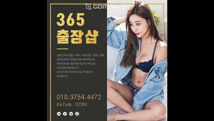 영천출장안마 -후불100%ョØ1Øs3754s4472｛카톡DC80}영천전지역출장마사지 영천출장아가씨 영천출장안마 영천출장콜걸 영천출장마사지후기 영천출장안마ぇえぉ