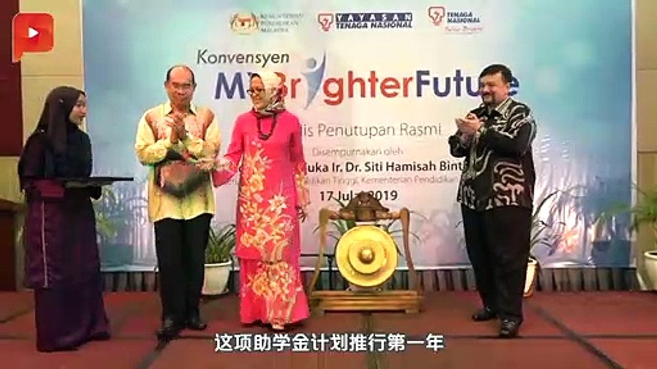 助清寒学子继续深造 国能推”我的光明未来“助学金