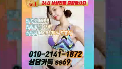 하남출장안마 -후불100%ョØ1ØE2141E1872｛카톡SS69｝ 하남전지역출장안마 하남오피걸 하남출장마사지 하남안마 하남출장마사지 하남콜걸샵≫√▼