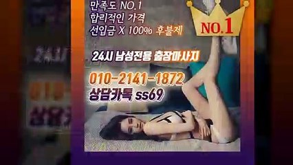 여주출장안마 -후불100%ョØ1ØE2141E1872｛카톡SS69｝ 여주전지역출장안마 여주오피걸 여주출장마사지 여주안마 여주출장마사지 여주콜걸샵≫√▼