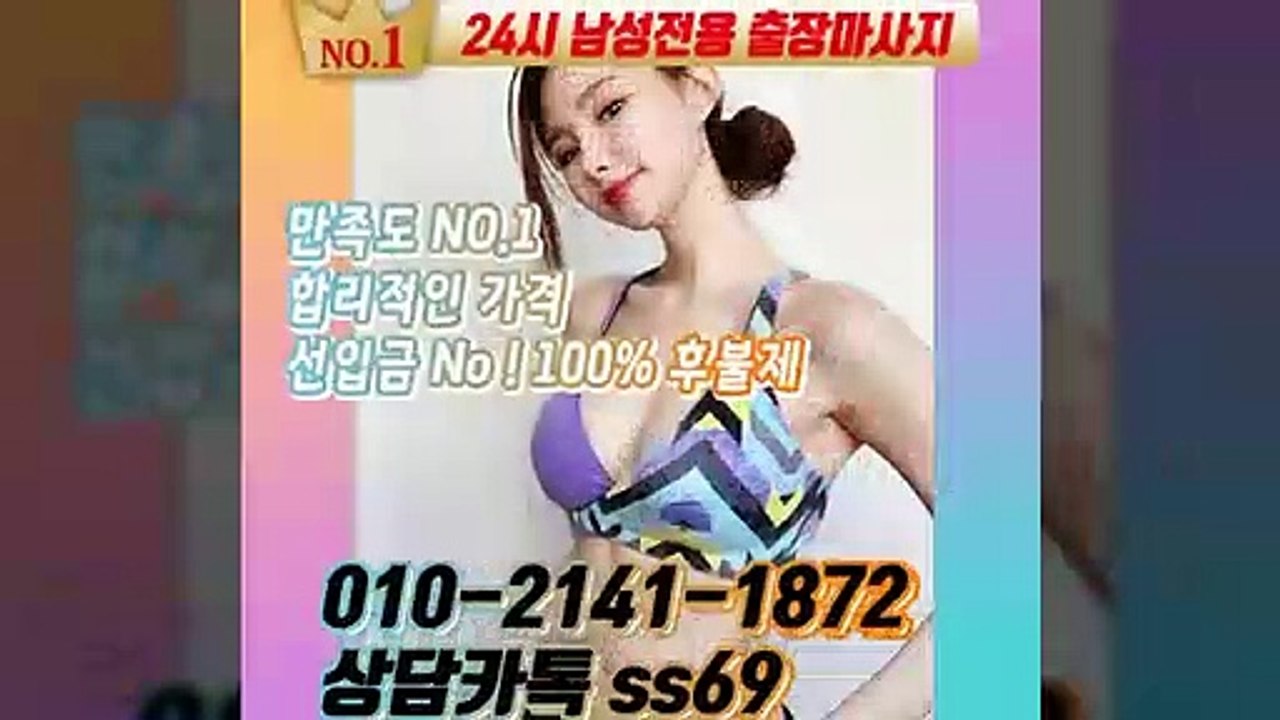 여주출장안마 -후불100%ョØ1ØE2141E1872｛카톡SS69｝ 여주전지역출장안마 여주오피걸 여주출장마사지 여주안마 여주출장마사지 여주콜걸샵≫√▼