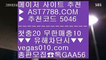 무한단폴가능 よ 미국하키 【 공식인증 | AST7788.com | 가입코드 5046  】✅안전보장메이저 ,✅검증인증완료 ■ 가입*총판문의 GAA56 ■노먹튀 사이트 $ 무사고 사이트 추천 $ 안전한 공원 $ 배구경기 よ 무한단폴가능