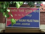 ट्रेन के टॉयलेट से शराब की तस्करी, पुलिस ने पकड़ा बड़ा जखीरा-liquor smuggled from tain toilet in jodhpur-seized one thirty one bottle illegal alcohol