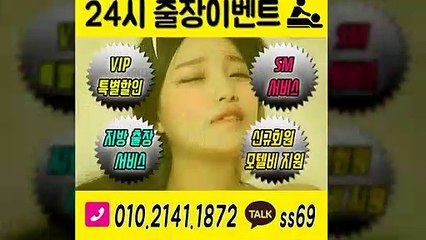 김포출장안마 -후불100%ョØ1ØE2141E1872｛카톡SS69｝ 김포전지역출장안마 김포오피걸 김포출장마사지 김포안마 김포출장마사지 김포콜걸샵≫√▼