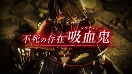 Code Vein - Pub Japon