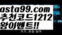 【파워볼하는법】†【 asta99.com】 ᗔ【추천코드1212】ᗕ ༼·͡ᴥ·༽파워볼양방【asta99.com 추천인1212】파워볼양방✅파워볼 ᙠ 파워볼예측ᙠ  파워볼사다리 ❎ 파워볼필승법✅ 동행복권파워볼❇ 파워볼예측프로그램✅ 파워볼알고리즘ᙠ  파워볼대여 ᙠ 파워볼하는법 ✳파워볼구간【파워볼하는법】†【 asta99.com】 ᗔ【추천코드1212】ᗕ ༼·͡ᴥ·༽