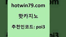 hotwin79점컴 추천인 코드 poi3 월드카지노 온카조작 바둑이 핫카지노 핫카지노 먹튀폴리스검증 원카지노먹튀 온라인바카라사이트 우리카지노광고대행 더킹카지노주소 바둑이사이트hotwin79닷컴 블랙잭용어 트럼프카지노고객센터 구글카지노cpc광고대행