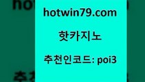 hotwin79점컴 추천인 코드 poi3 무료바카라게임 골드999카지노 카지노신규가입쿠폰적은검색량 핫카지노 핫카지노 실시간토토추천사이트 우리카지노 조작 텍사스홀뎀포커 무료바카라게임 슈퍼카지노가입 카지노슬롯게임hotwin79닷컴 썬시티게임 카니발카지노 구글카지노상위노출광고대행