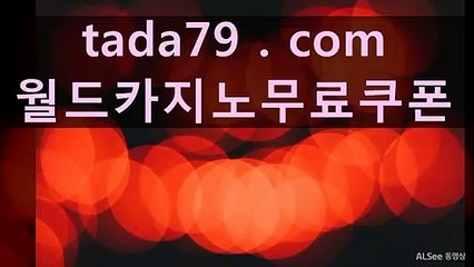 ㅈㅈ  스핀카지노본전찾기 스핀카지노VIP프로그램⊆▦⊇TaDa79. Com⊆▦⊇스핀카지노먹튀 스핀카지노본전찾기 스핀카지노VIP프로그램⊆▦⊇TaDa79. Com⊆▦⊇스핀카지노먹튀 스핀카지노본전찾기 스핀카지노VIP프로그램⊆▦⊇TaDa79. Com⊆▦⊇스핀카지노먹튀 스핀카지노본전찾기 스핀카지노VIP프로그램⊆▦⊇TaDa79. Com⊆▦⊇스핀카지노먹튀 스핀카지노본전찾기 스핀카지노VIP프로그램⊆▦⊇TaDa79. Com⊆▦⊇스핀카지노먹튀 스핀카지노본전찾기 스핀카지노V