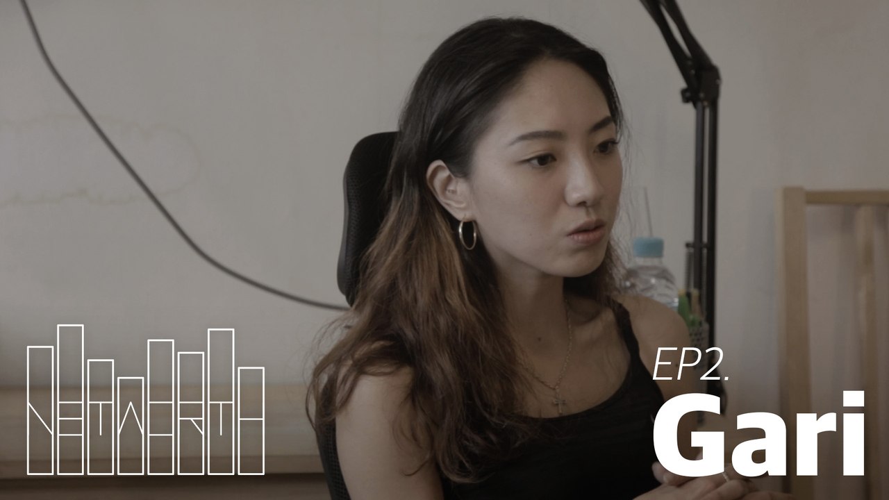 [networth] Ep 02. Gari
