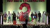 Ranjith Sankar Speech | Aadu 2 100 Days Celebration | Jayasurya | Midhun Manuel Thomas