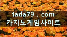 11 스핀카지노 SPIN카지노≪〓≫TaDa79. Com≪〓≫스핀카지노주소 스핀카지노 SPIN카지노≪〓≫TaDa79. Com≪〓≫스핀카지노주소 스핀카지노 SPIN카지노≪〓≫TaDa79. Com≪〓≫스핀카지노주소 스핀카지노 SPIN카지노≪〓≫TaDa79. Com≪〓≫스핀카지노주소