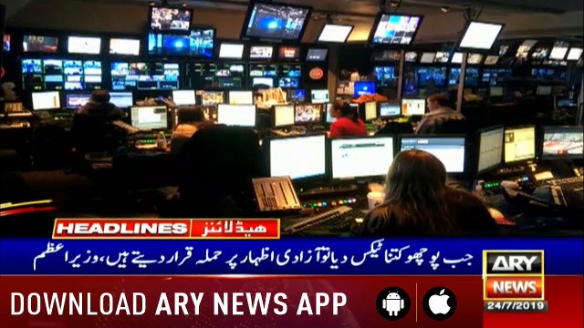 Headlines ARYNews 1400 24th July 2019