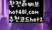 //진짜카지노//먹튀사이트(((hot481.com  추천코드hot2)))검증사이트//진짜카지노//