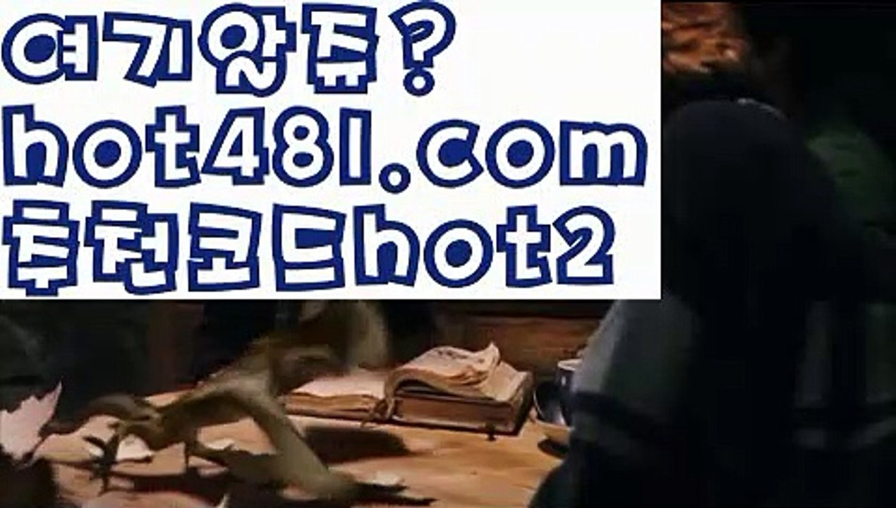 【실시간】【온라인슬롯카지노】정선카지노 - ( ↗【hot481.com  추천코드hot2 】↗) -바카라사이트 슈퍼카지노 마이다스 카지노사이트 모바일바카라 카지노추천 온라인카지노사이트 【실시간】【온라인슬롯카지노】