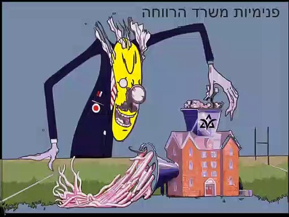 התעללות קשה בחוסה במעון רמת חיפה של משרד הרווחה