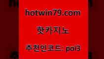 hotwin79닷컴 추천인 코드 poi3 바둑이사설게임 더킹카지노주소 실시간라이브스코어사이트 핫카지노 핫카지노 로얄에이전시 골드카지노먹튀 실시간바카라 베가스카지노 바카라돈따는법 섯다hotwin79닷컴 홀덤다이 우리카지노계열 카지노사이트홍보