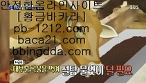 필리핀카지노홍보▽▽▽모바일바카라√√√핸드폰바카라√pb-1212.com√√골드카지노√√√바카라마틴√√√바카라루틴√√√바카라시스템√√√카지노추천√√√바카라추천√√√마닐라카지노추천√√√▽▽▽필리핀카지노홍보