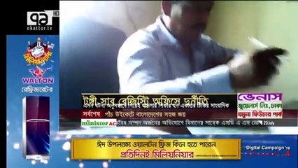 ঘুষের প্রতিবেদন করতে গিয়ে হামলার শিকার একাত্তর টিভির সাংবাদিক | |