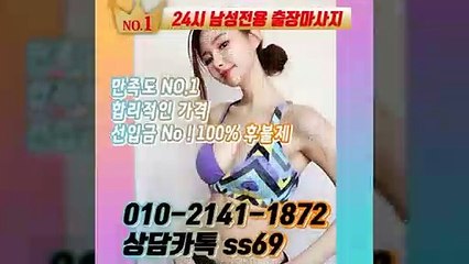 음성출장안마 -후불100%ョØ1ØE2141E1872｛카톡SS69｝ 음성전지역출장안마 음성오피걸 음성출장마사지 음성안마 음성출장마사지 음성콜걸샵≫√▼