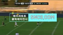 해외토토중계 〈 SNC3．ＣＯＭ 〉추코【ＣＡ７７】 라이브바카라 프로토우천취소