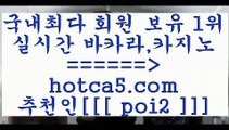 바카라스토리 hotca5.com  추천인  poi2 )]} - 마이다스카지노 - 마이더스카지노 - 마이다스바카라 - 마이더스바카라바카라스토리