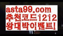 【파워볼아이디대여】†【 asta99.com】 ᗔ【추천코드1212】ᗕ ༼·͡ᴥ·༽파워볼분포도【asta99.com 추천인1212】파워볼분포도✅파워볼 ᙠ 파워볼예측ᙠ  파워볼사다리 ❎ 파워볼필승법✅ 동행복권파워볼❇ 파워볼예측프로그램✅ 파워볼알고리즘ᙠ  파워볼대여 ᙠ 파워볼하는법 ✳파워볼구간【파워볼아이디대여】†【 asta99.com】 ᗔ【추천코드1212】ᗕ ༼·͡ᴥ·༽