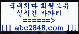 블랙잭 abc2848。ＣOＭ】Θ) -바카라사이트 코리아카지노 온라인바카라 온라인카지노 마이다스카지노 바카라추천 모바일카지노 블랙잭