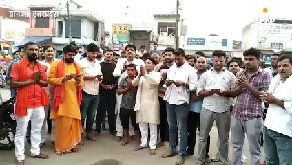 हाइवे पर भाजपा नेताओं ने हनुमान चालीसा पढ़ा