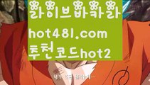 【먹검】바카라잘하는법 ( ↗【hot481 추천코드hot2 】↗) -바카라사이트 슈퍼카지노 마이다스 카지노사이트 모바일바카라 카지노추천 온라인카지노사이트 【먹검】