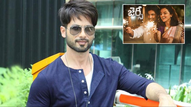 Shahid Kapoor Hikes Fees To 40 Cr After Massive Success Of ‘Kabir Singh || Filmibeat Telugu