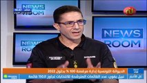 العميد هيثم الزناد : مع حلول سنة 2022 الديوانة التونسية ستصبح ادارة مرقمنة 100%